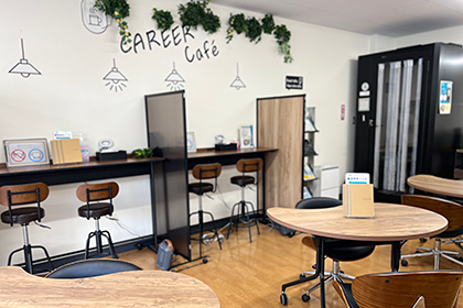 キャリアカフェ