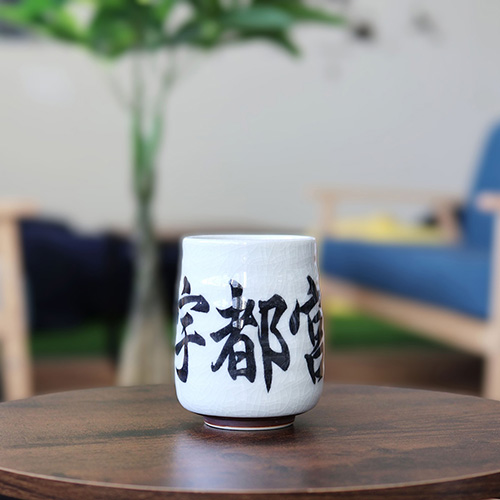 「宇都宮大学」が湯呑み全体に大きく書かれている湯呑みの画像