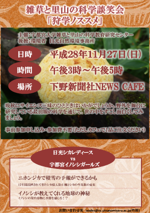 161127science_cafe.png