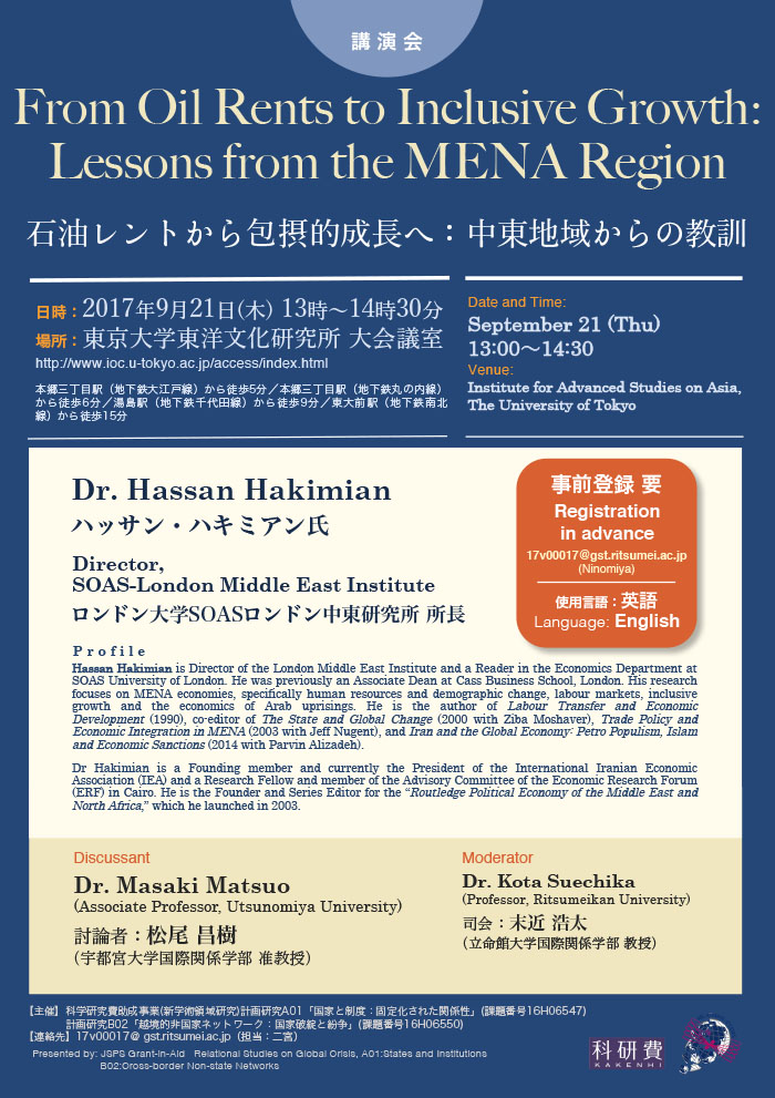 20170921Seminar_flyer.jpg