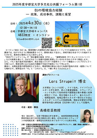 第1回イベントチラシ