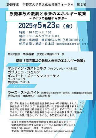 第2回イベントチラシ