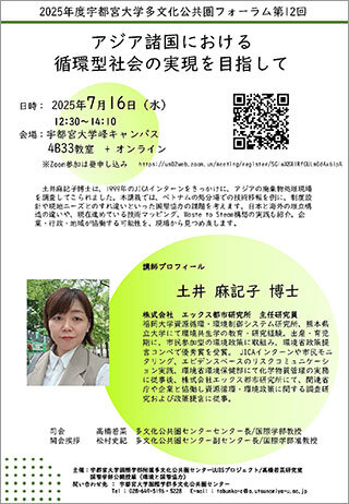 第12回イベントチラシ