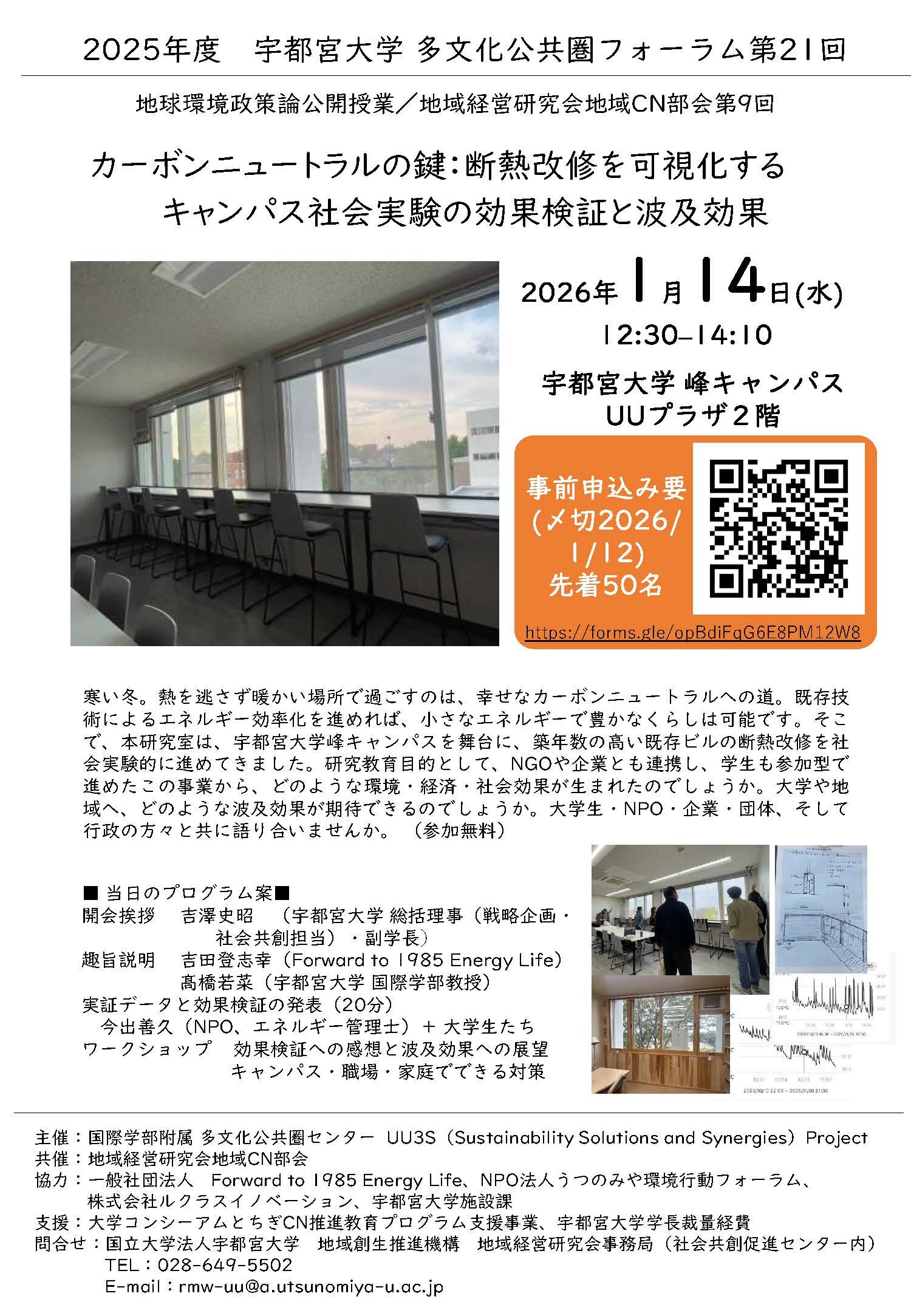 第21回イベントチラシ