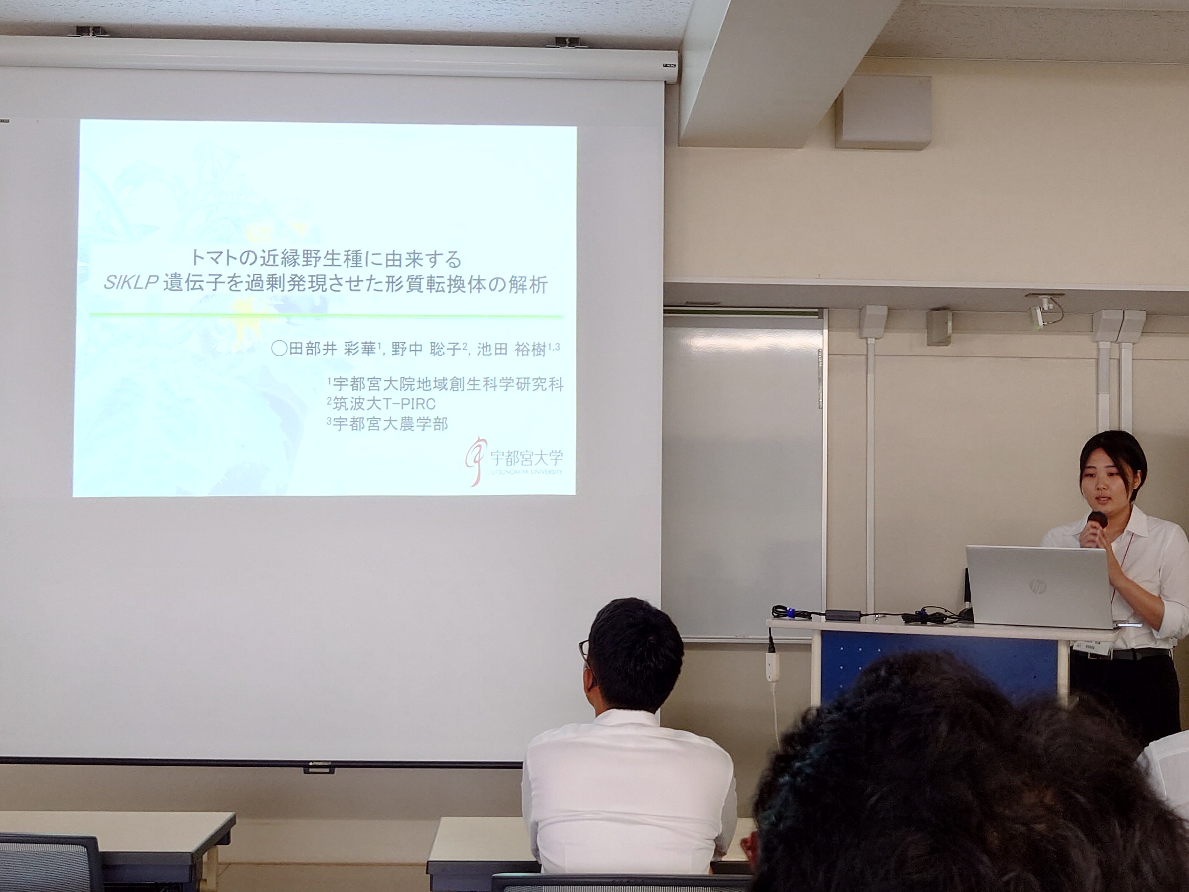 学会発表の様子