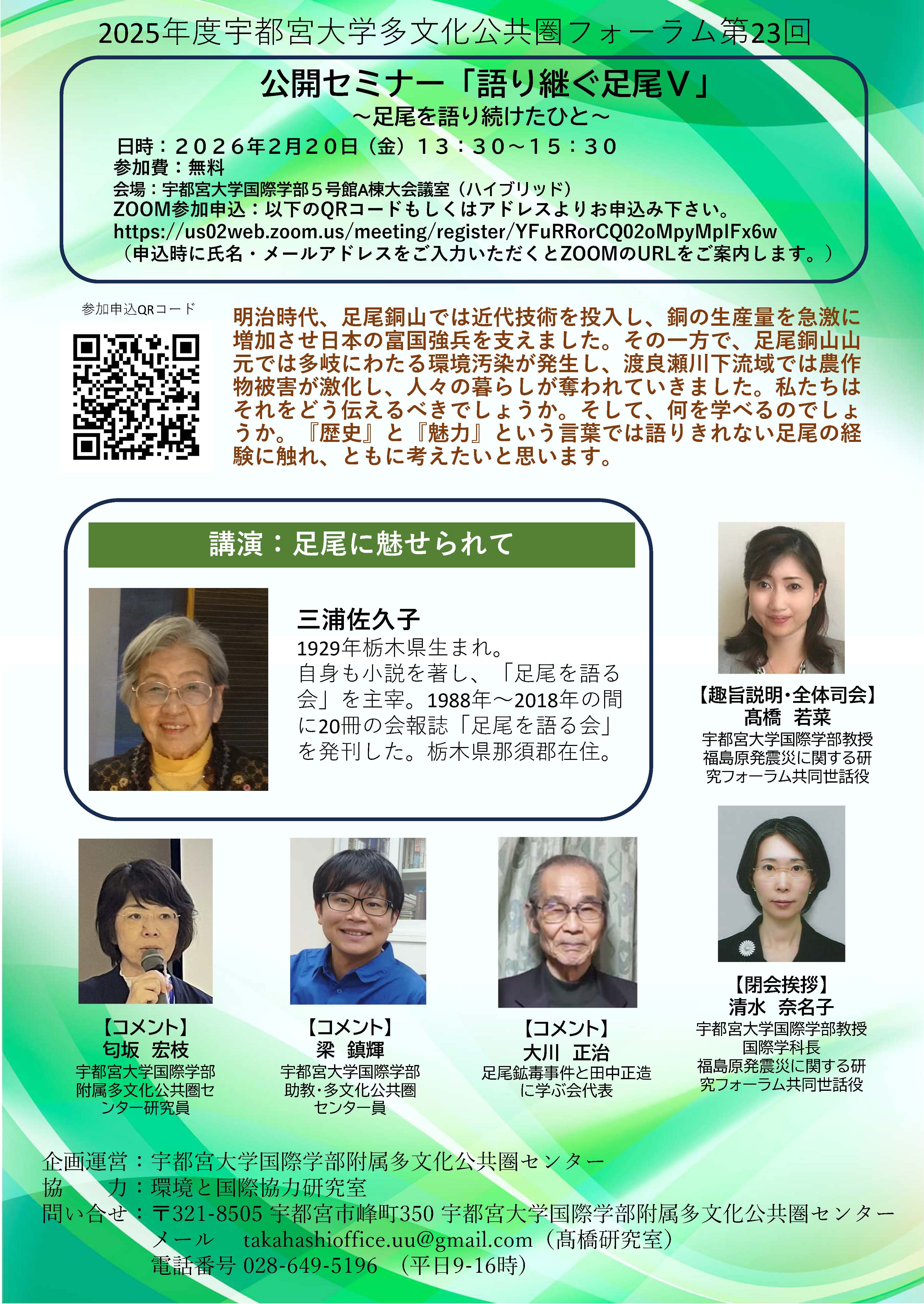 第22回イベントチラシ