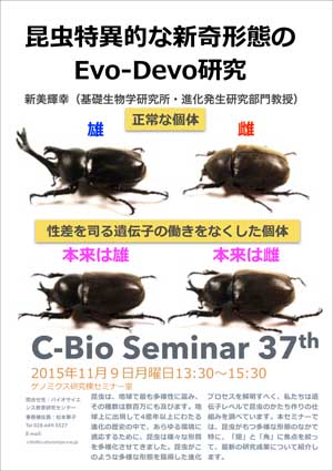 37C-bio_seminar.jpg