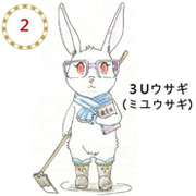 3U-usagi.jpg