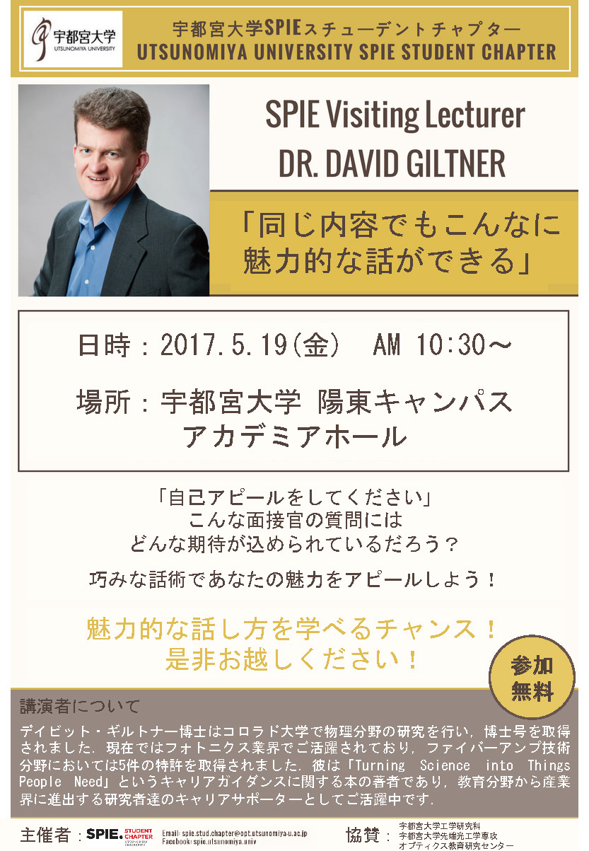 UUSPIE STUDENT CHAPTER_ja.jpg