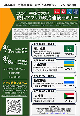 第13回イベントチラシ