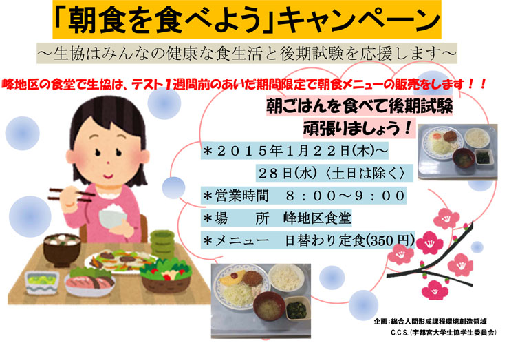 eat breakfast2015-1.jpg