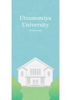 大学案内Englishの表紙