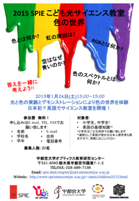 flyer-color-event-j-w200.jpg