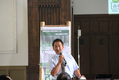 forest_certification2015.jpg
