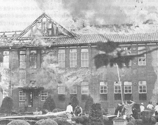 昭和24年の高等農林学校本館での火災のモノクロ写真