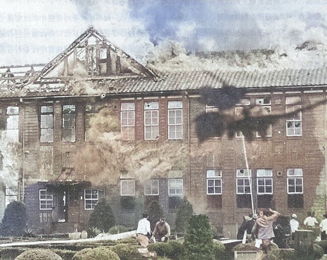 昭和24年の高等農林学校本館での火災のカラー化写真