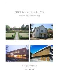 令和2年3月改訂版