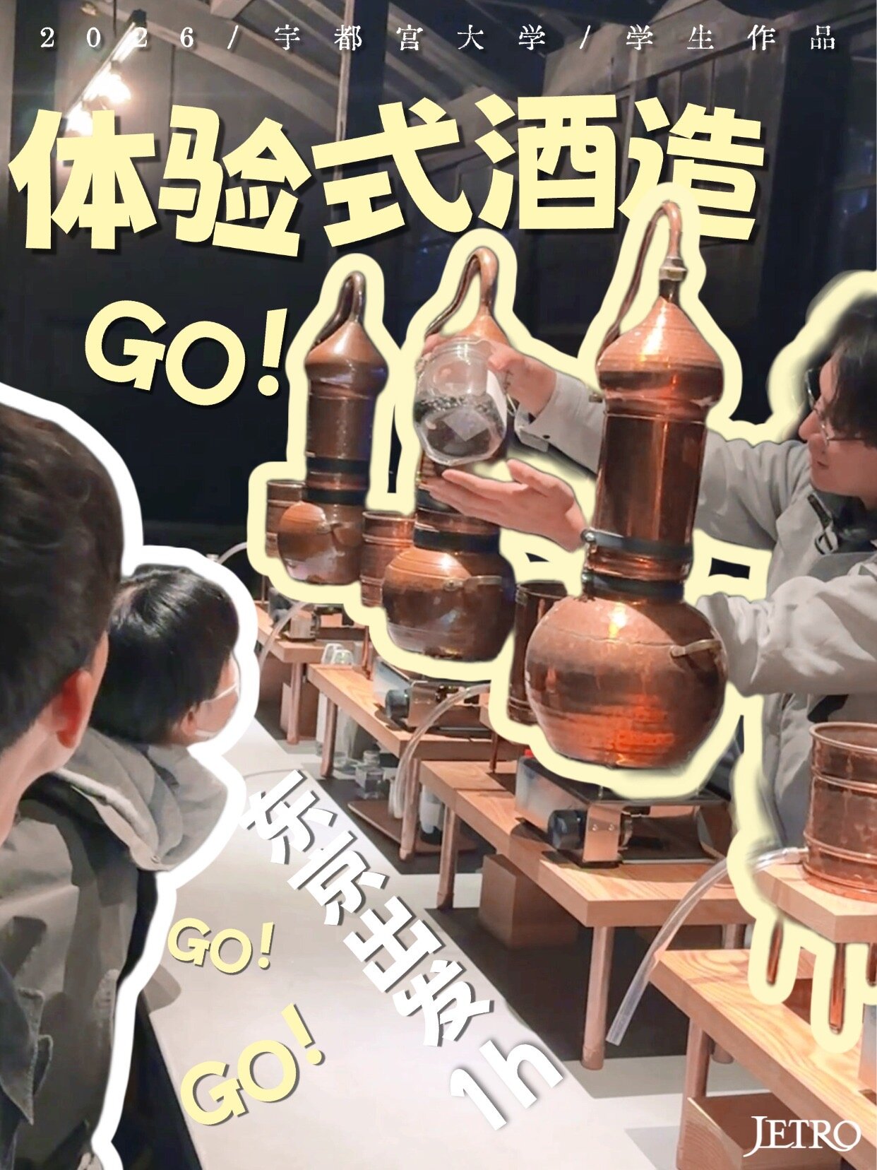 宇都宮大学 陽東キャンパスに設置した太陽光発電設備