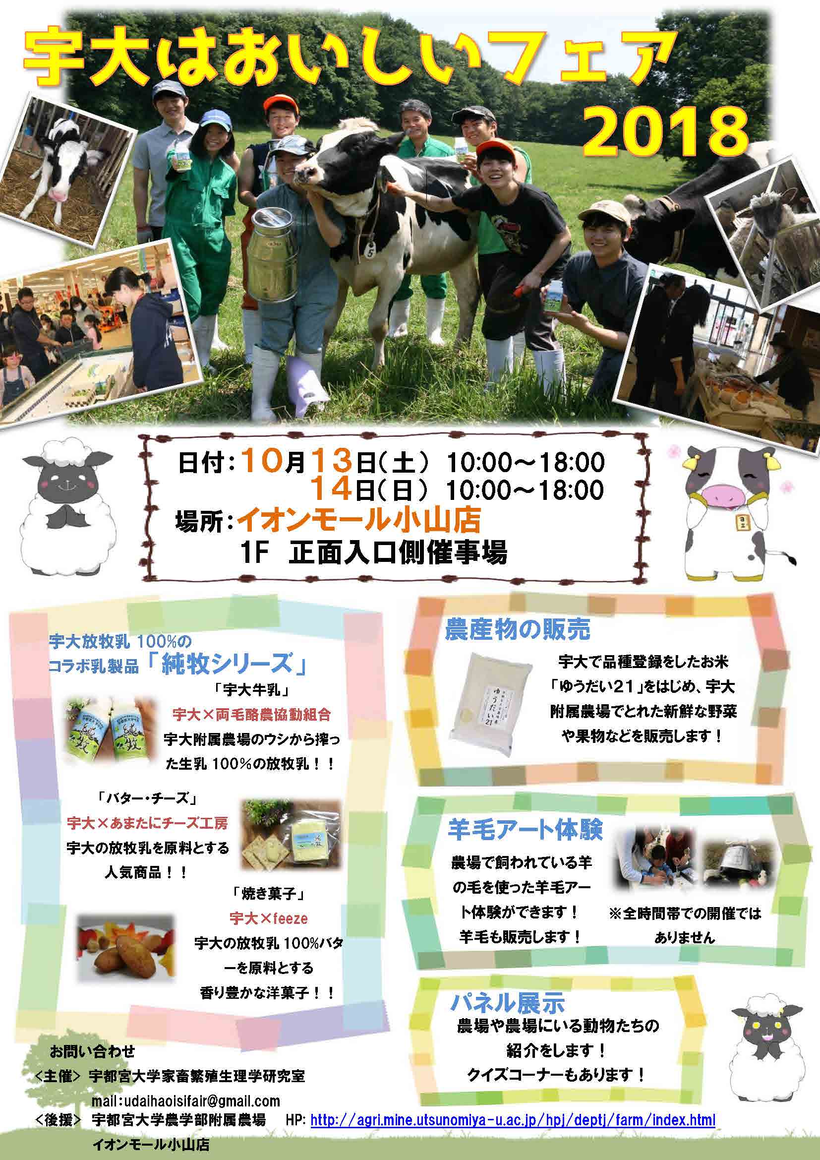 oishii-fair2018.jpg