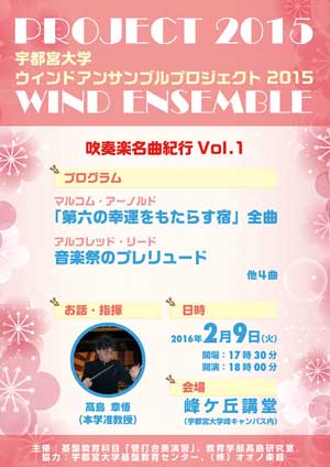 project_2015_wind_ensembl.jpg