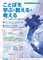 ryu-center symposium.jpg