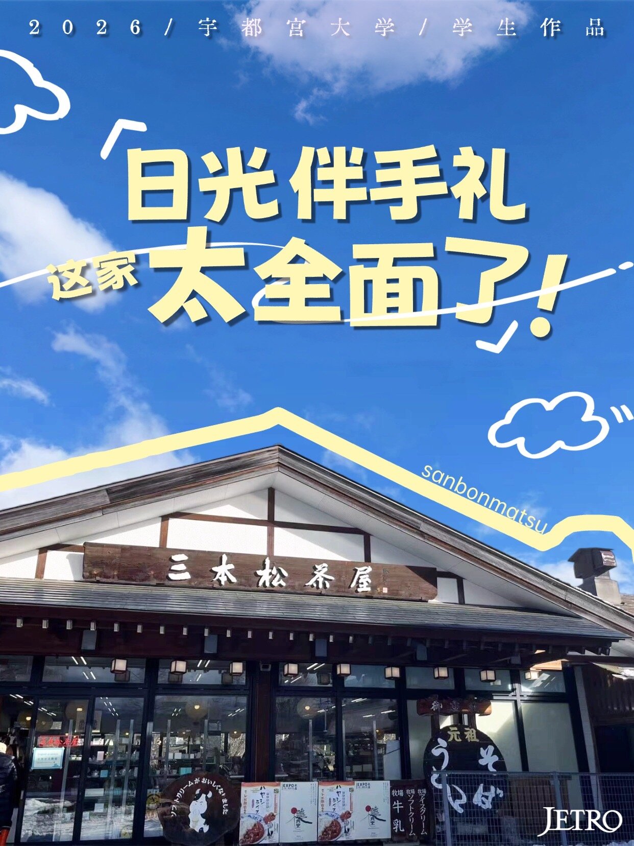 宇都宮大学 峰キャンパスに設置した太陽光発電設備