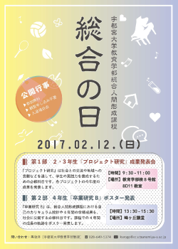 sogo-poster20170212.png