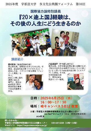 第10回イベントチラシ