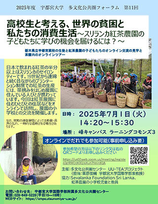 第11回イベントチラシ