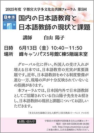 第5回イベントチラシ