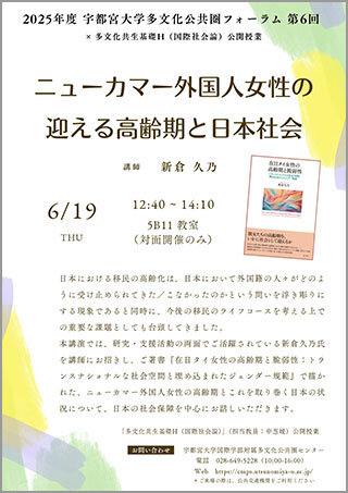 第6回イベントチラシ