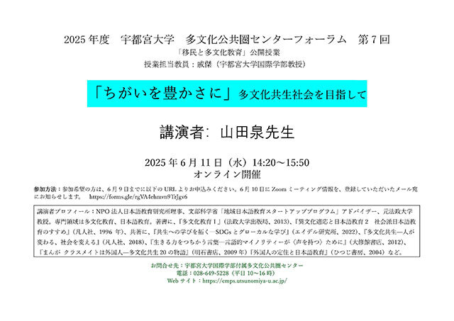 第7回イベントチラシ