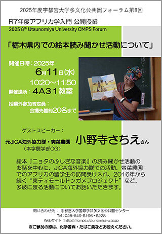 第8回イベントチラシ