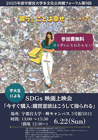 第9回イベントチラシ