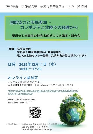 第19回イベントチラシ