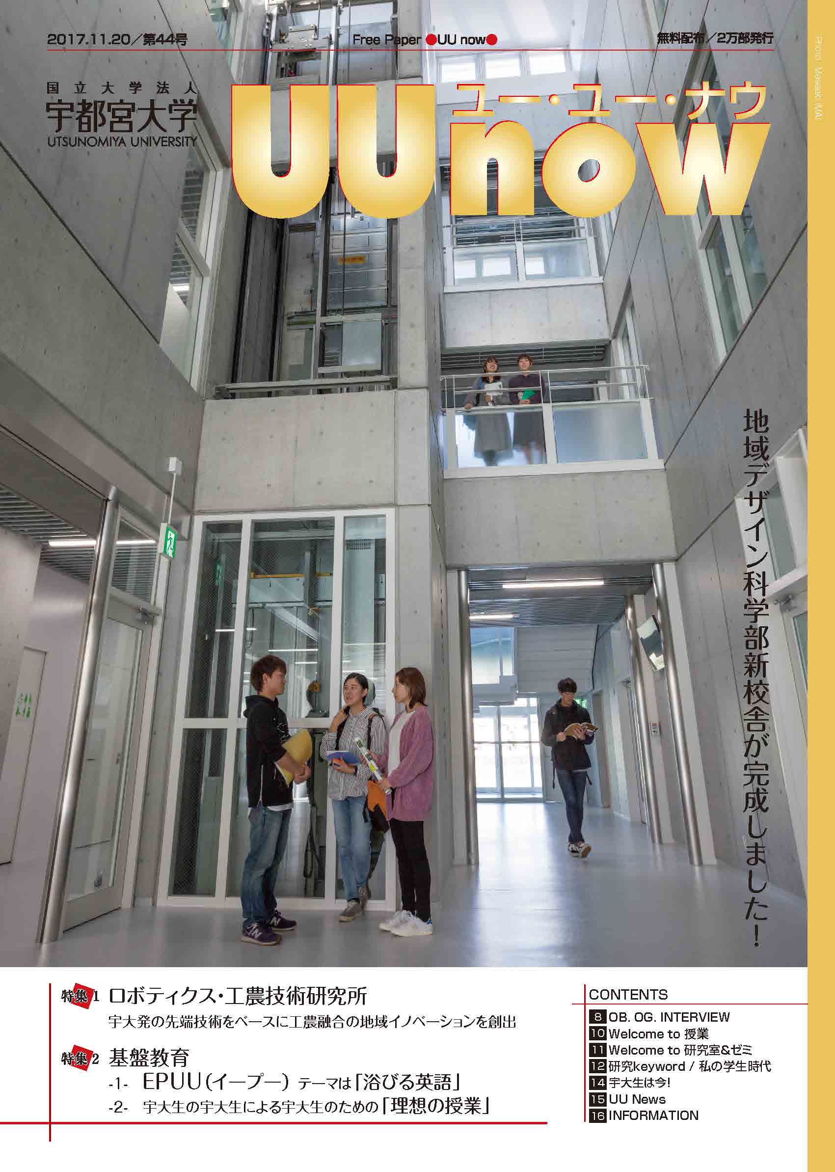 uunow44_1-1.jpg