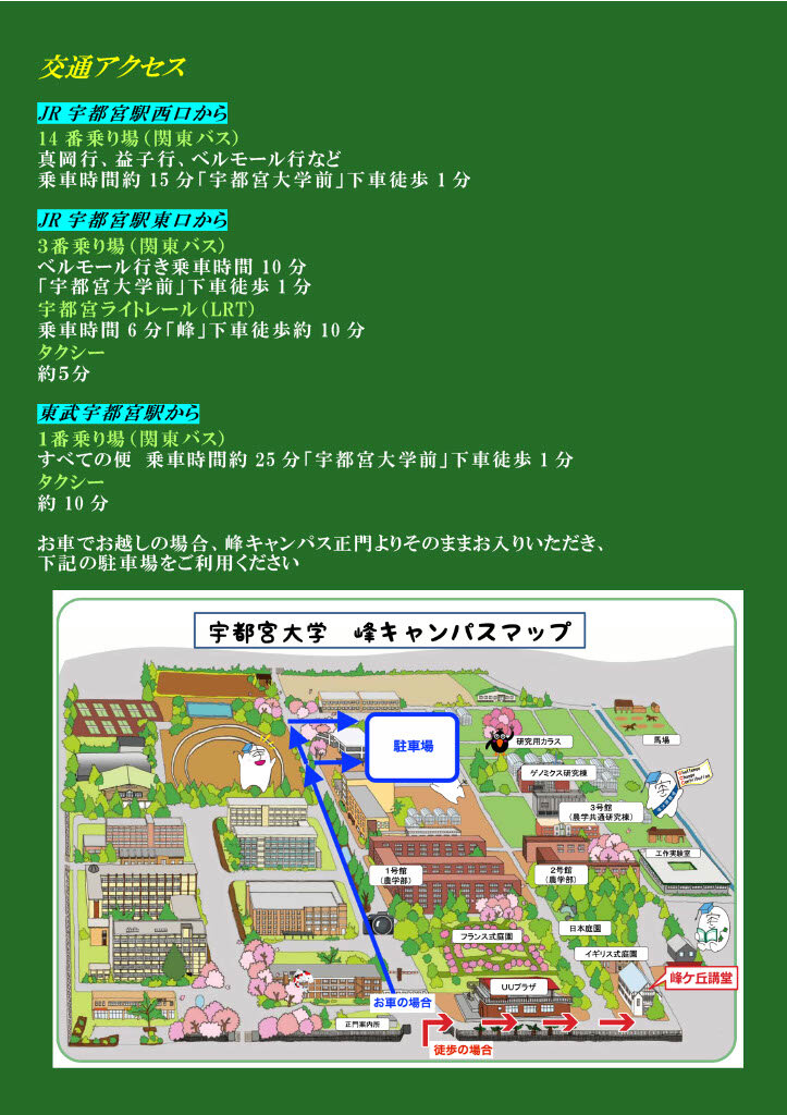 ウィンドアンサンブルプロジェクト2024チラシの裏面
